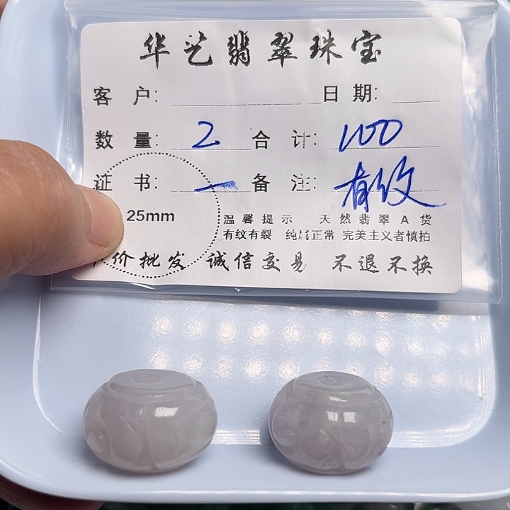 翡翠颈饰未镶嵌天然翡翠吊坠