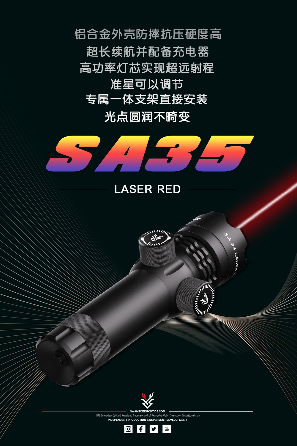 沼泽鹿SA35激光抗震性好