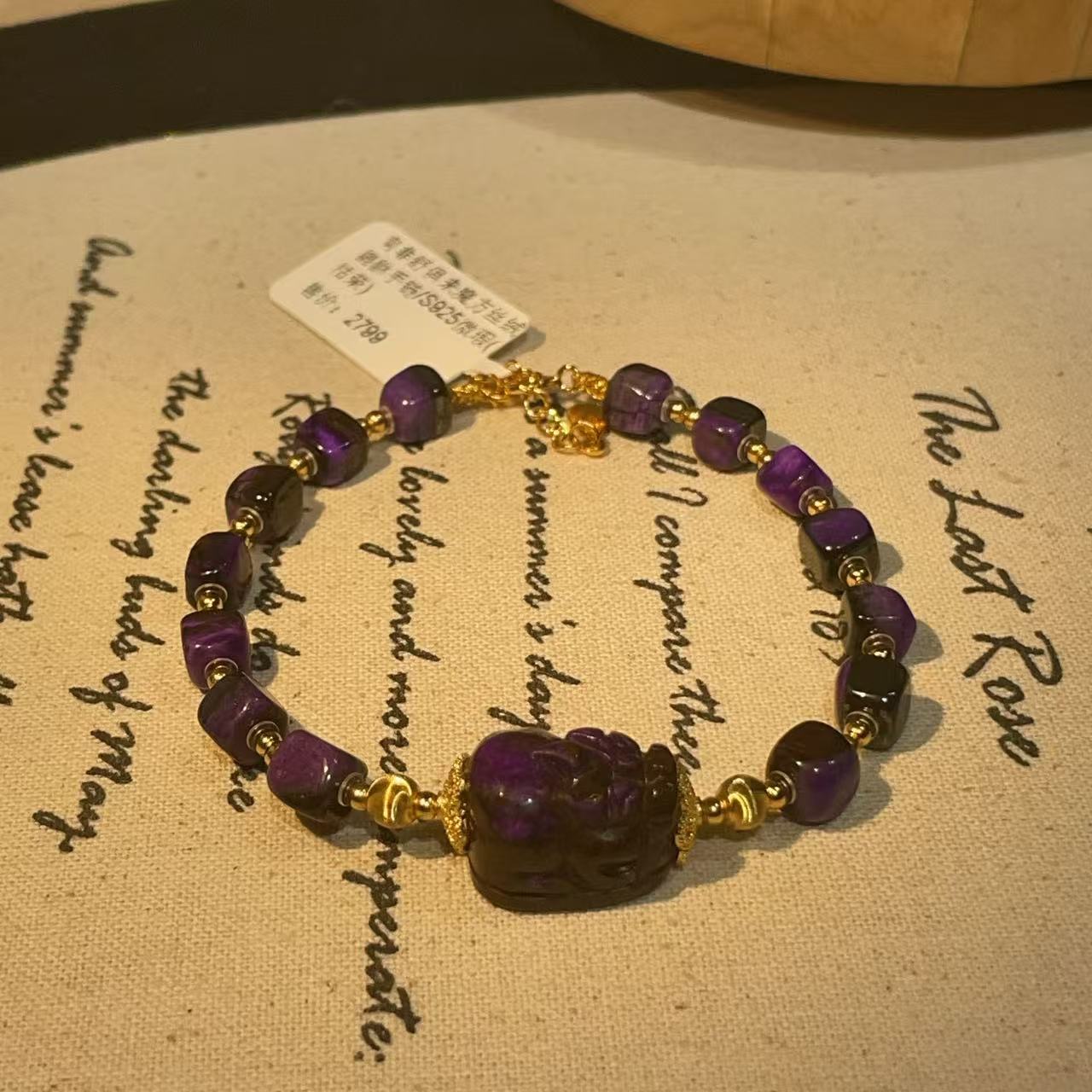 南非舒俱来魔方丝绒貔貅手链/S925微瑕(枯荣)AZB10020