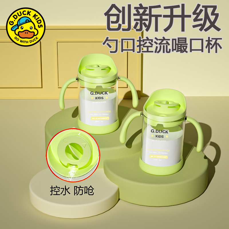 小黄鸭二合一斜口吸管宝宝嘬口杯学饮婴儿唇控1-3岁水杯儿童1-3岁