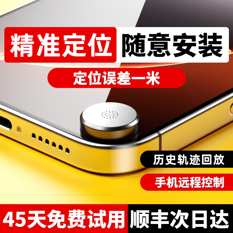 德国定位器gps汽车定卫追踪仪车载防盗防走丢神器车辆跟踪订位器