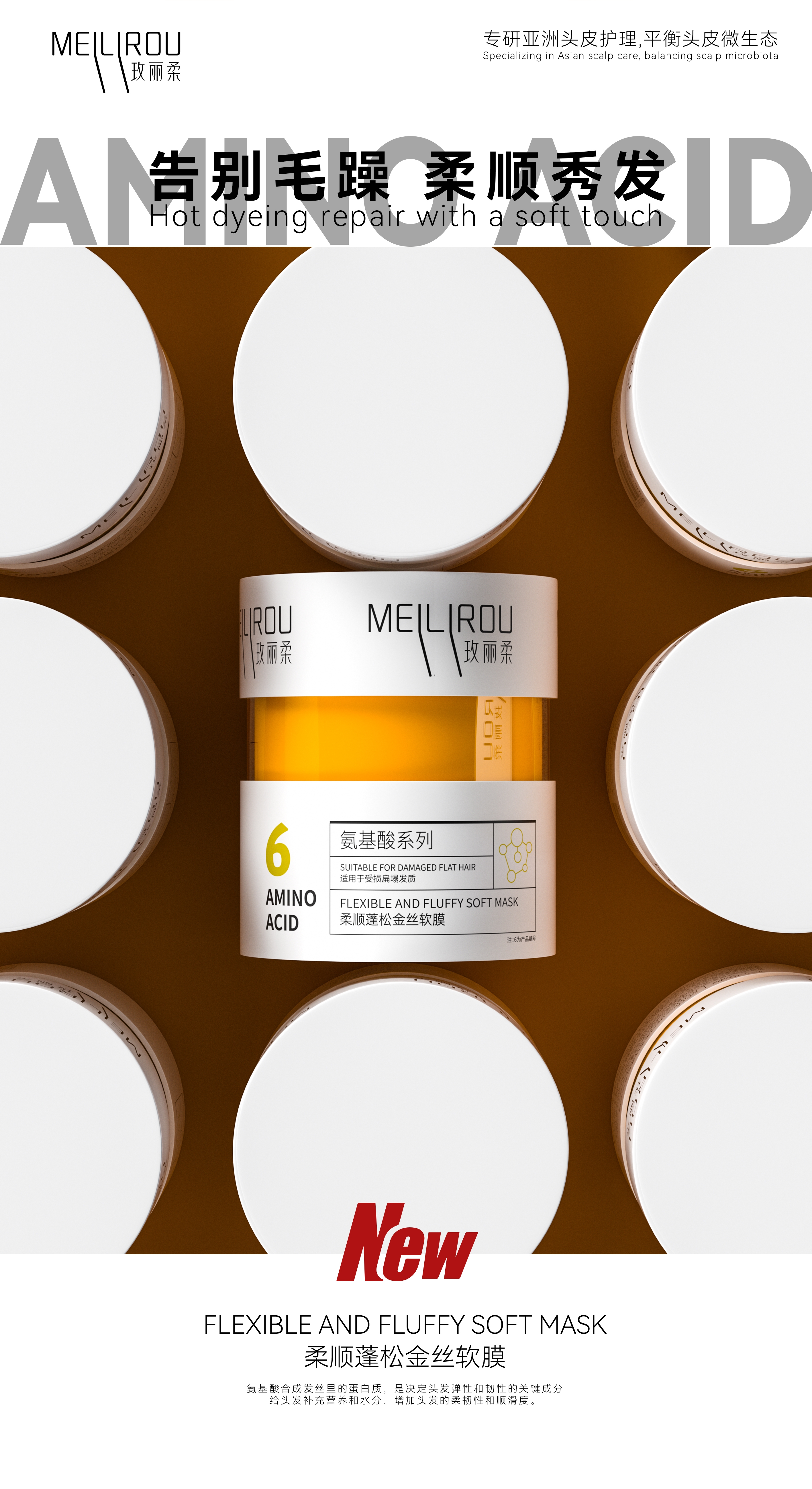 玫丽柔金丝软膜改善毛躁柔顺·嫩肤清洁沐浴露留香持久