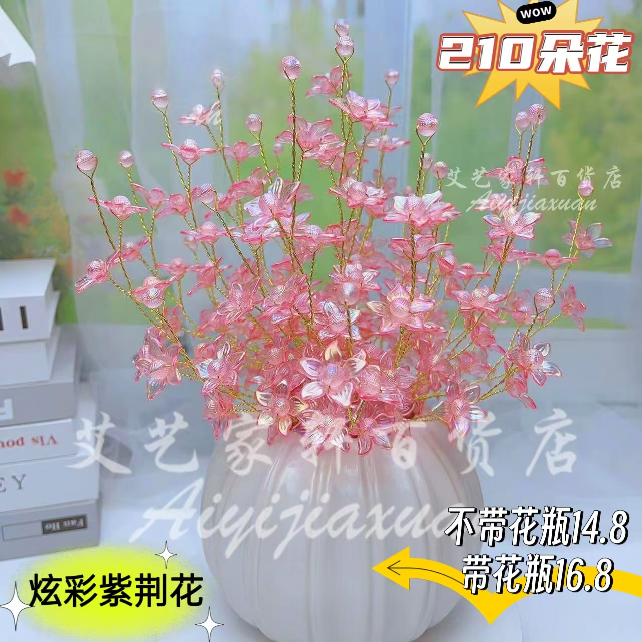 【特惠】炫彩紫荆花 手工DIY制作材料
