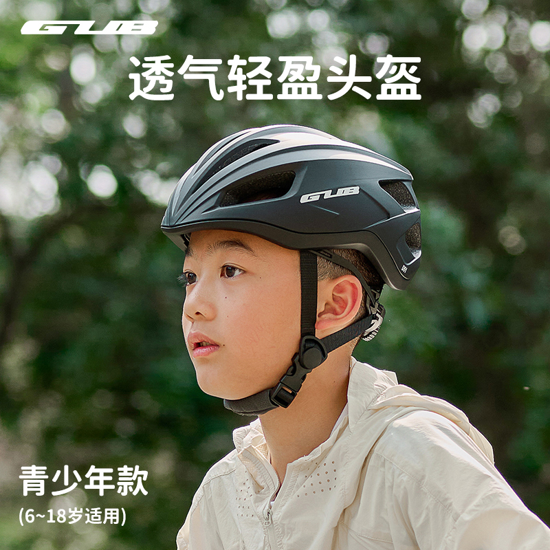 GUBD51青少年头部护具骑行头盔户外安全帽超轻通用自行车滑板车