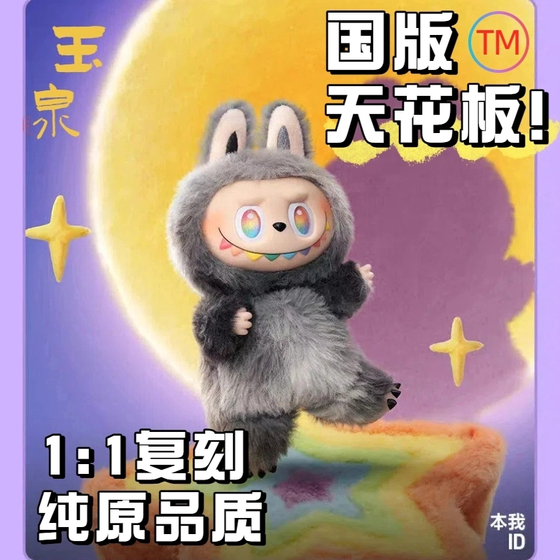 1泡泡Labubu啦布布三代前方高能马卡龙坐坐派对盲盒毛绒钥匙扣