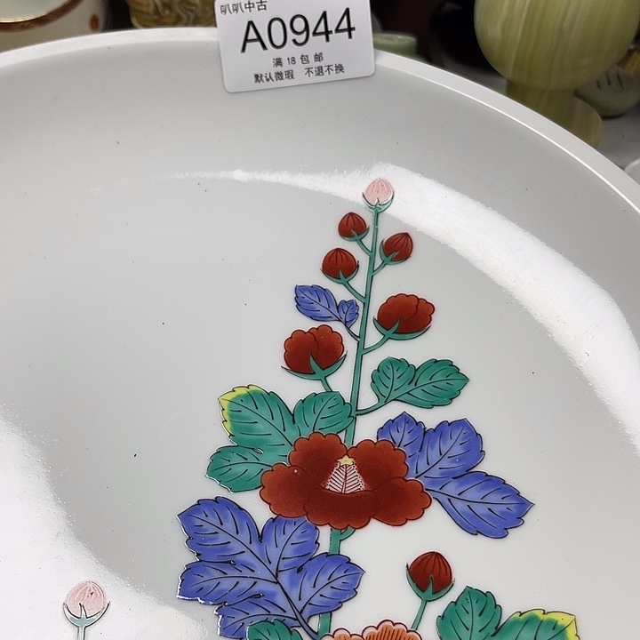 从***狗瓷片中古回流默认微瑕0944