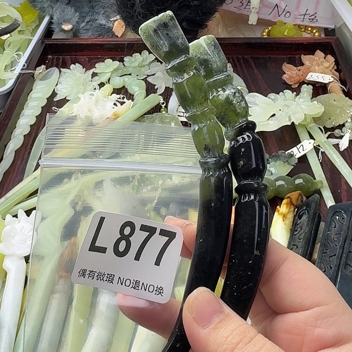 小***啊蛇纹石玉合金发饰