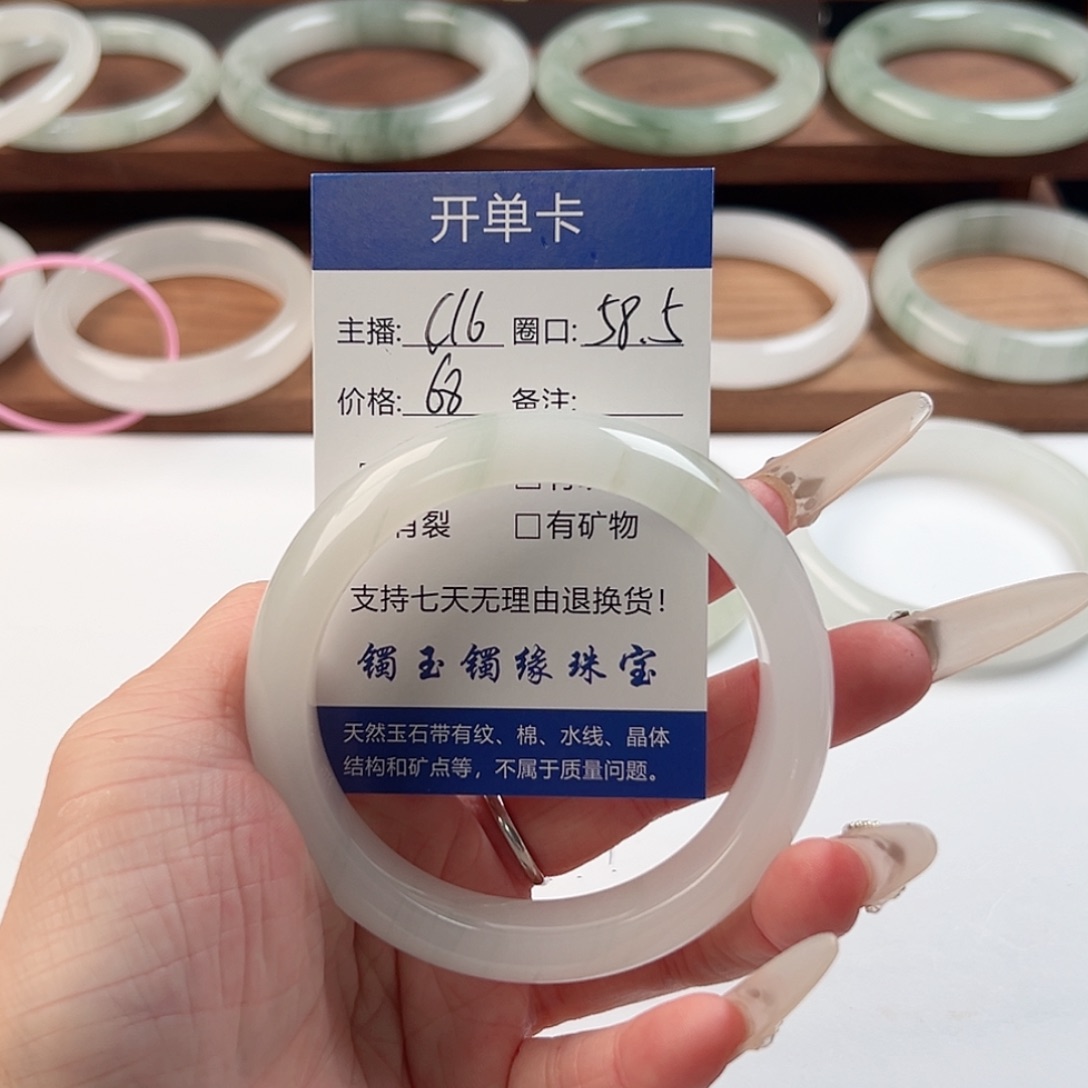 石英质玉未镶嵌手镯