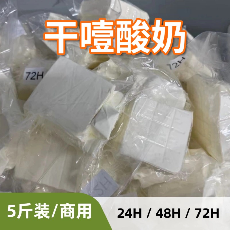 希腊冷萃干噎酸奶商用5斤装顺丰冷链