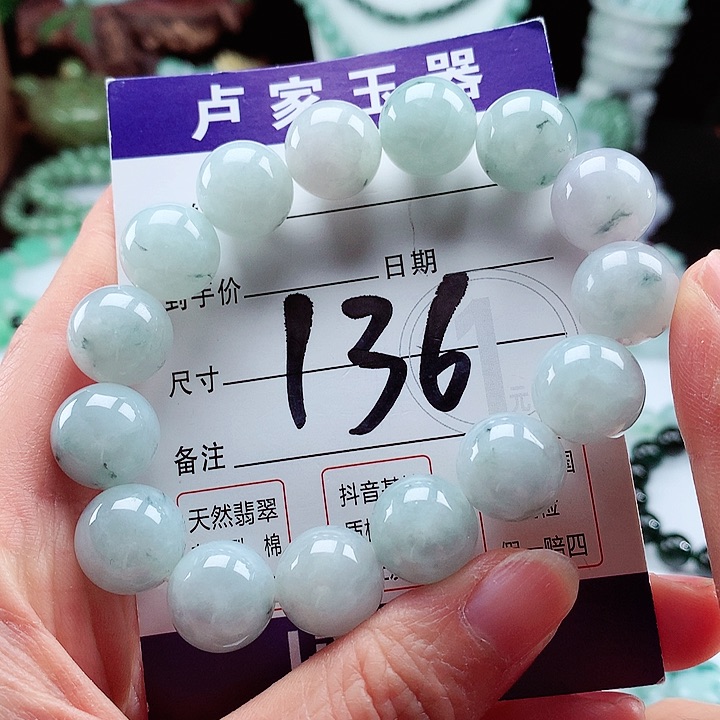 翡翠手链未镶嵌卡14.2