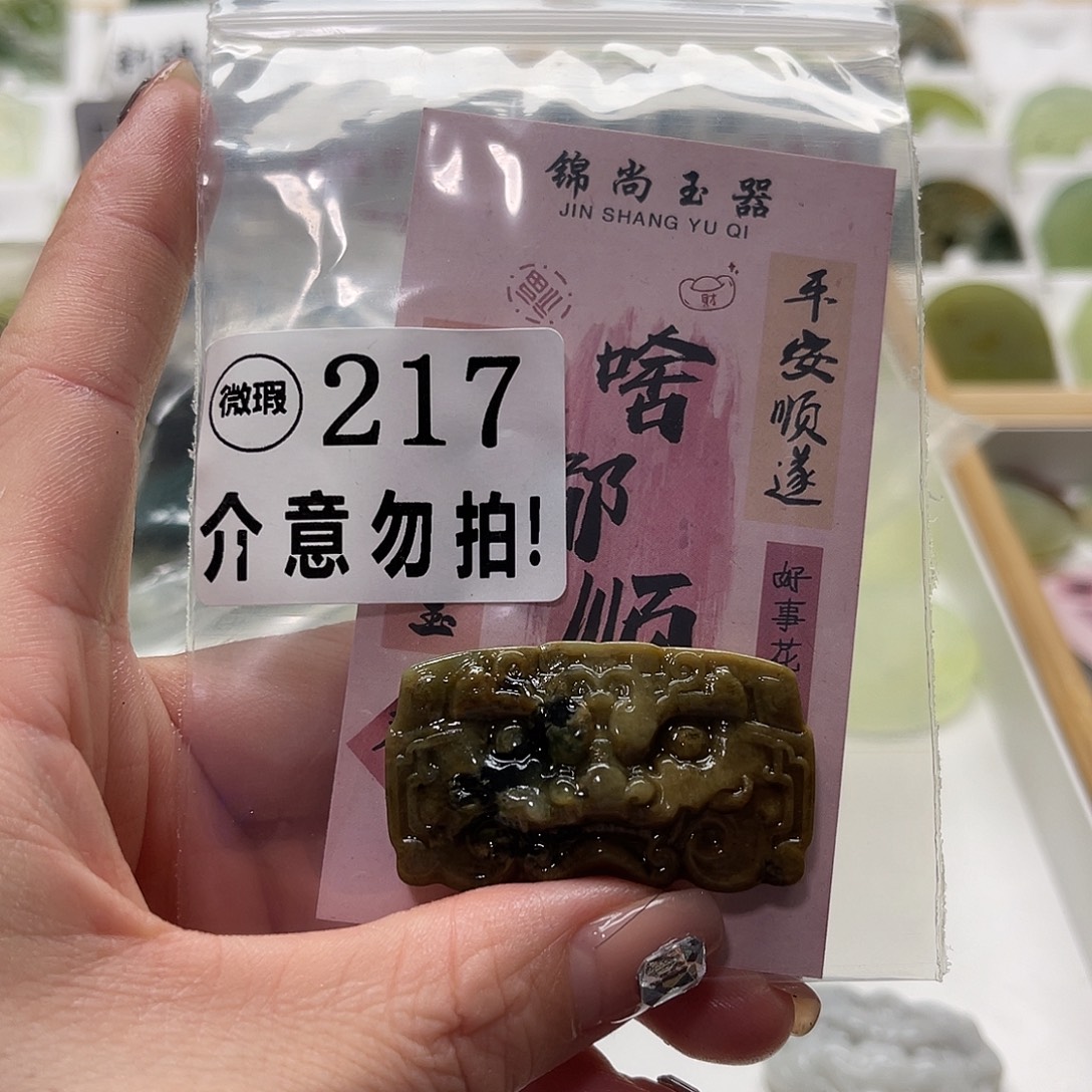 未镶嵌蛇纹石玉颈饰