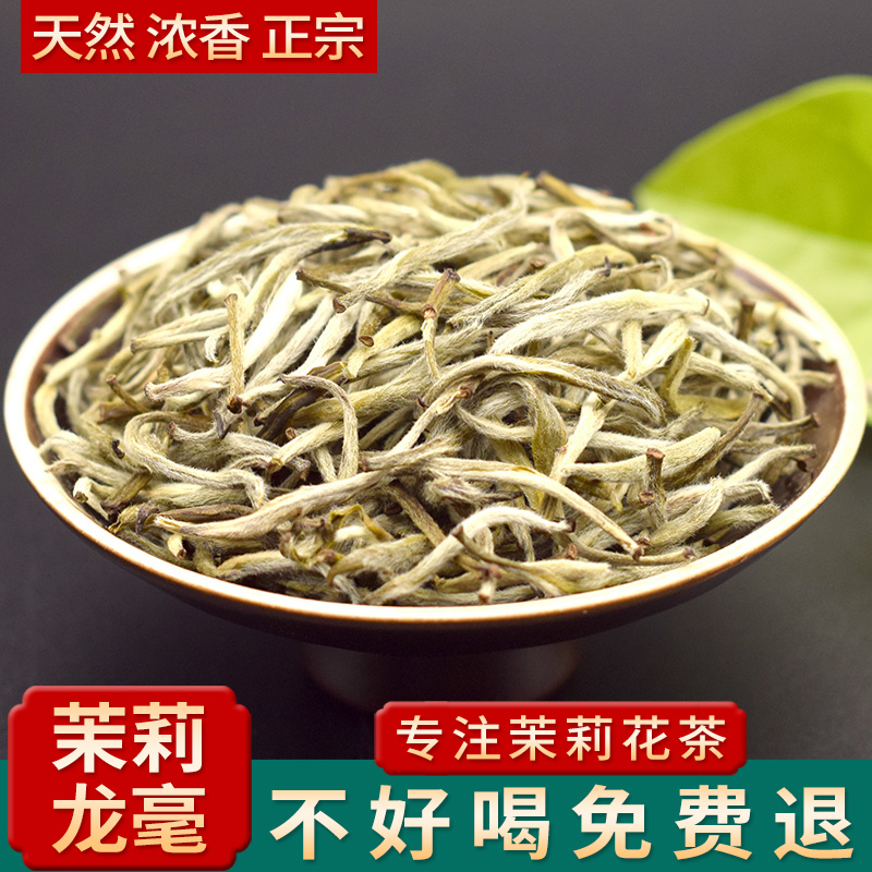 莉醇茉莉花茶2025新茶浓香型耐泡罐装正宗广西横县茉莉龙毫茶叶