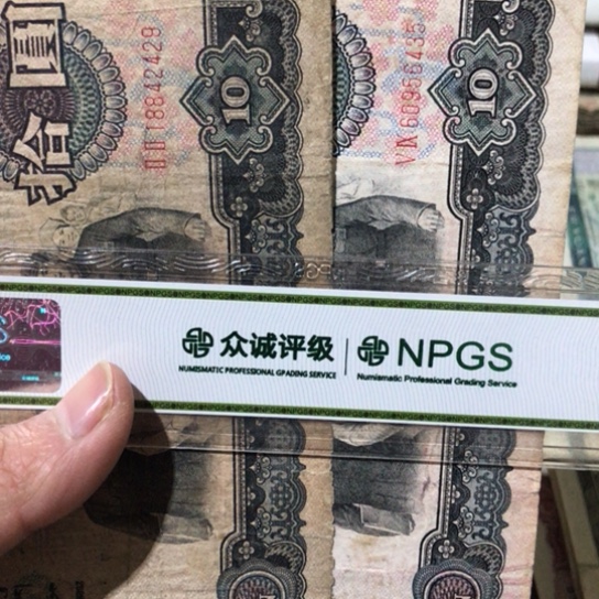 2张退市旧纸币原图发货