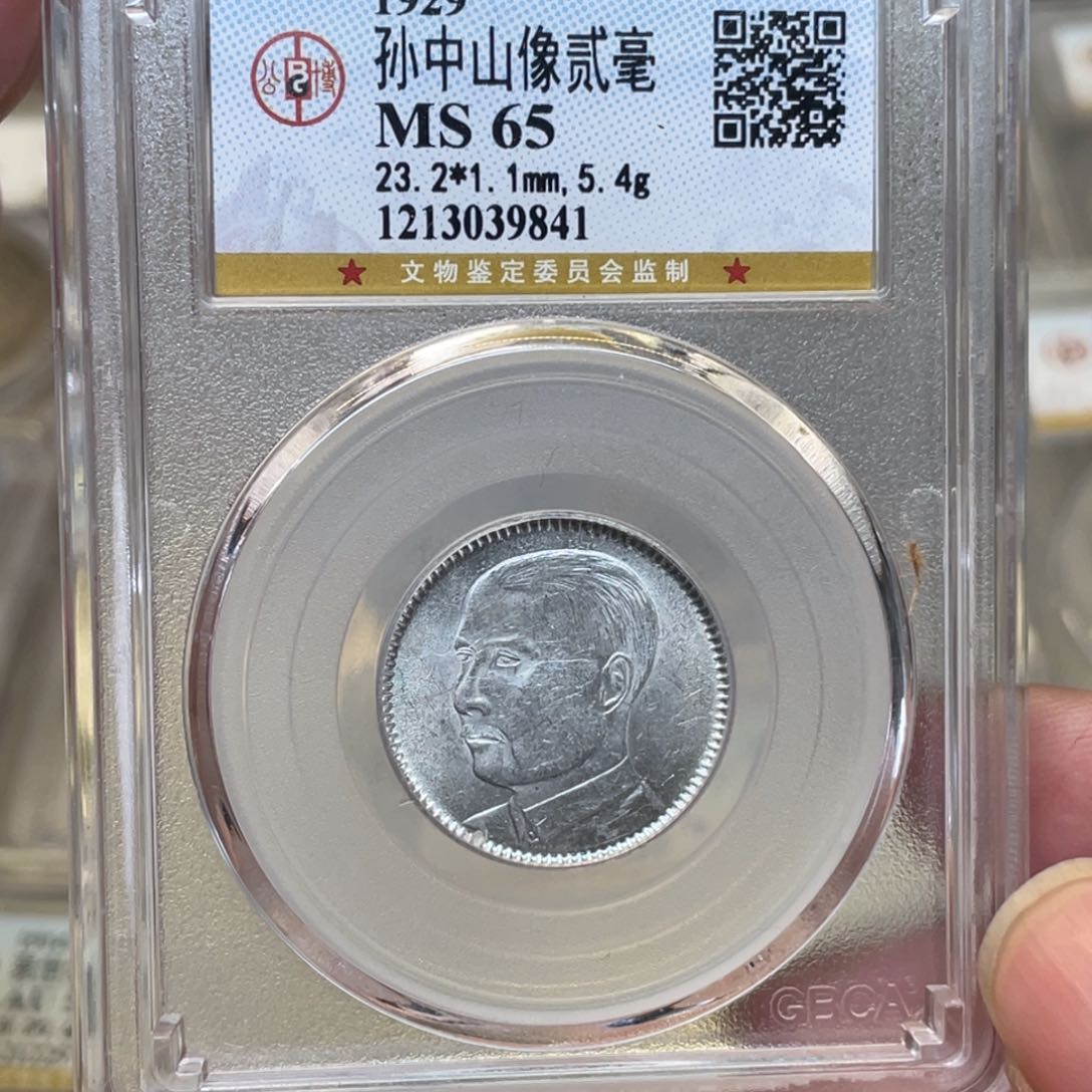 银直**牛古钱币一枚图片品相