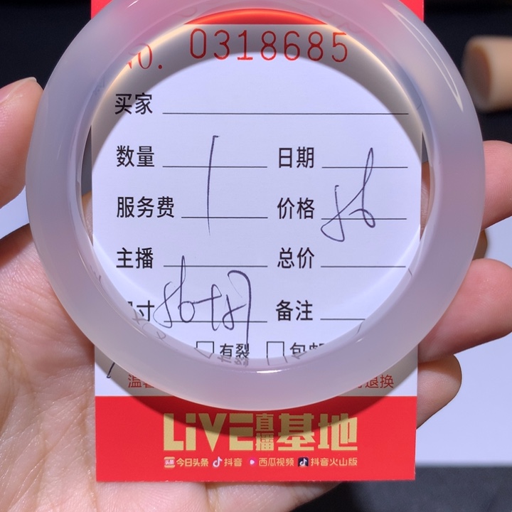 手镯玛瑙/玉髓未镶嵌