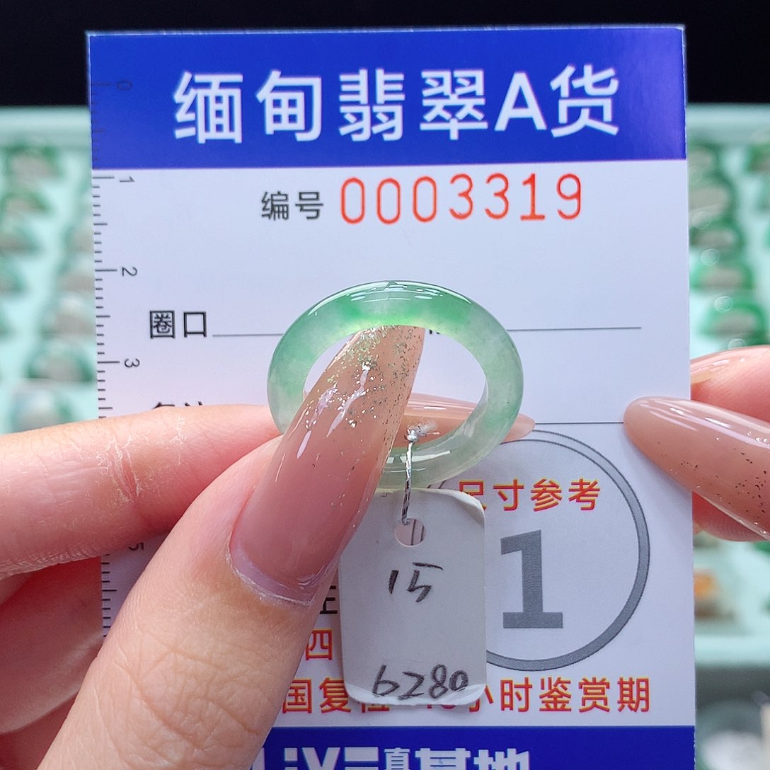 翡翠戒指未镶嵌15号