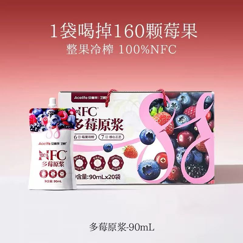【至26-08-07】安喜莱NFC(多梅)原浆90ml*20袋/提（整箱手提款）