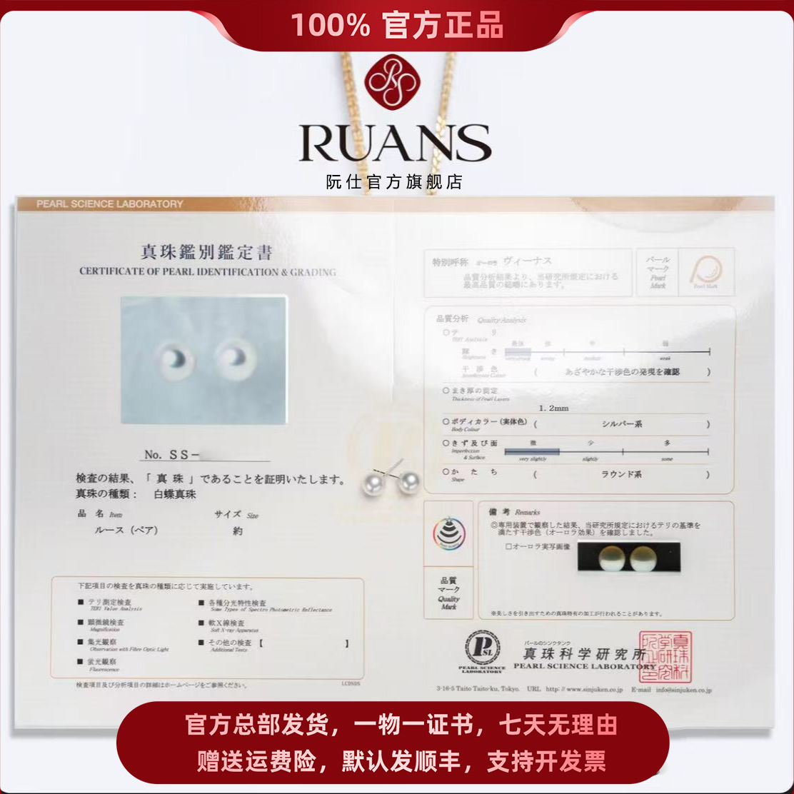阮仕珍珠官方正品【澳白维纳斯】耳饰9-10mm海水珍珠真科研大证奢华