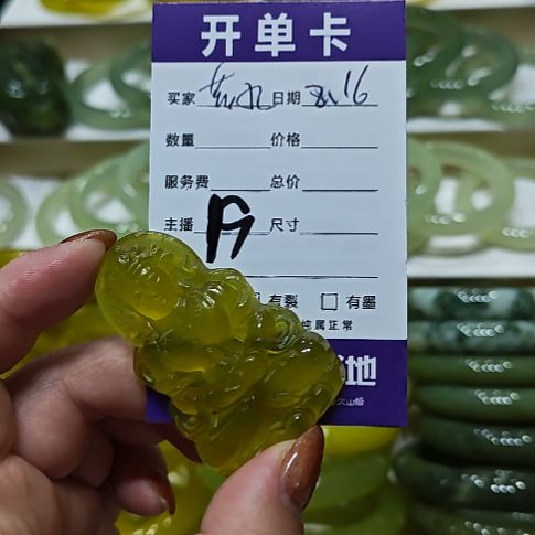 若***)岫玉未镶嵌颈饰袖玉