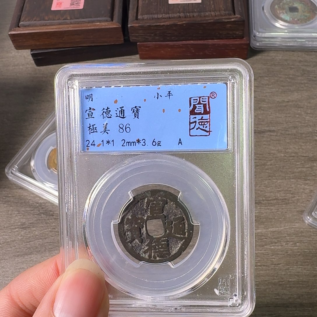 铜A闻博文化宣德通宝