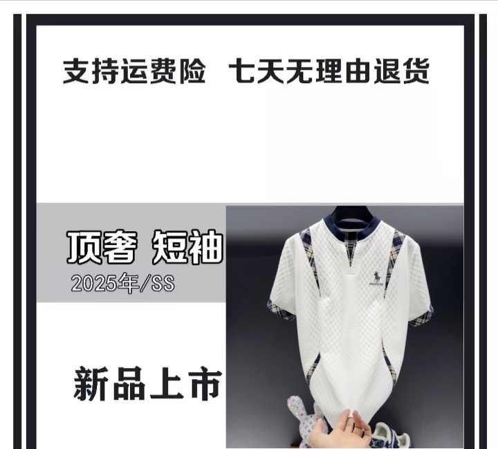 【YY多多专属-L574】夏季清爽感 轻奢刺绣男士短袖