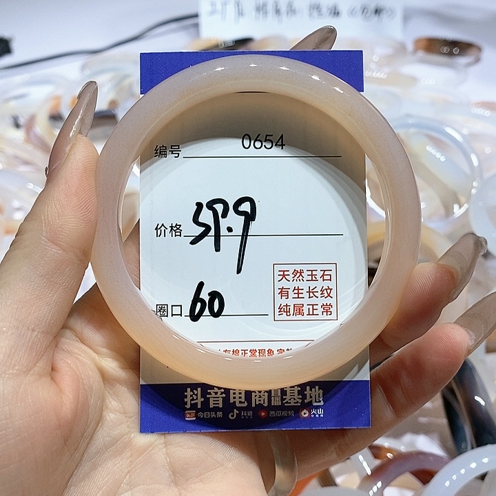 【闪购商品】玛瑙/玉髓手镯未镶嵌