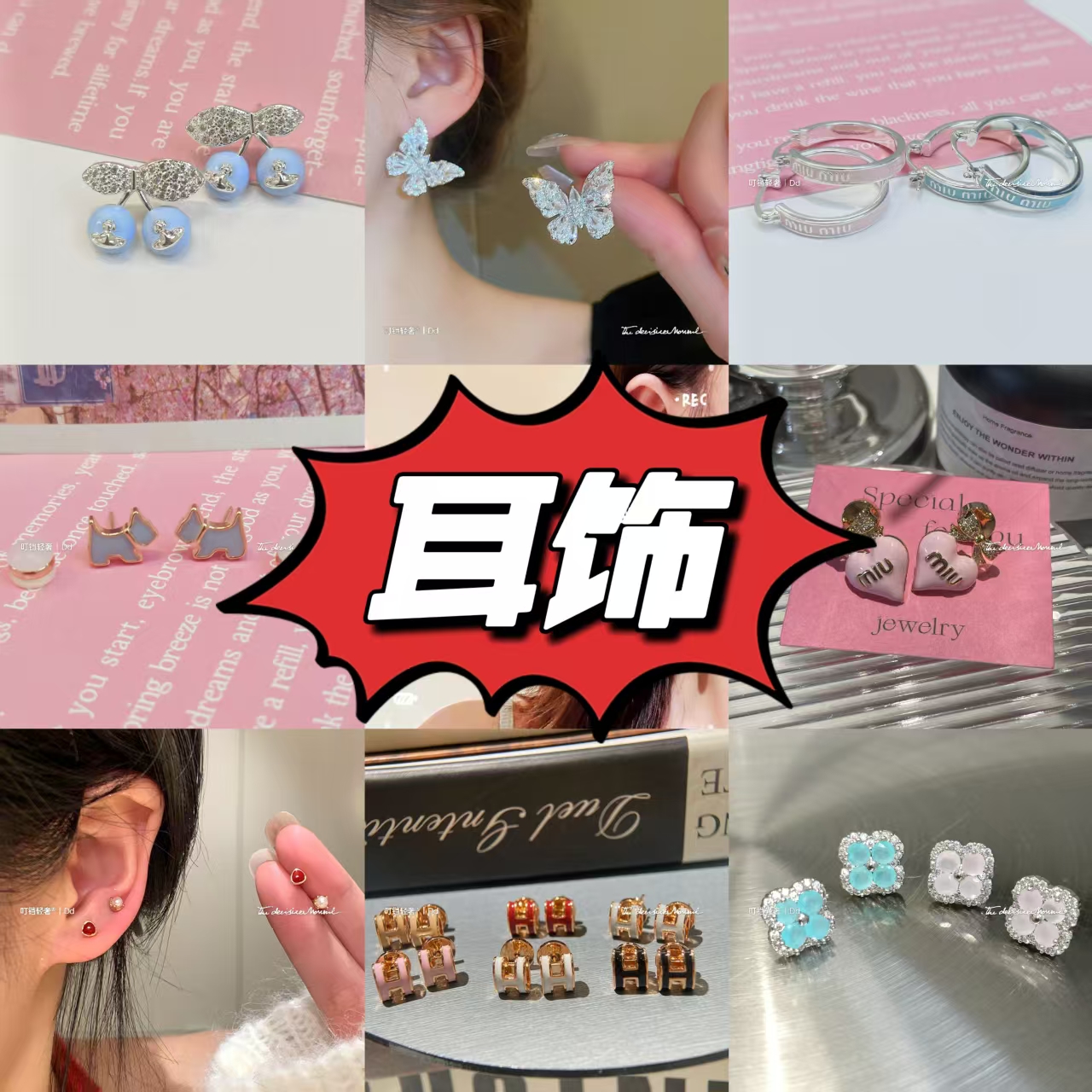 土土饰品（直播专享，请勿盲拍）