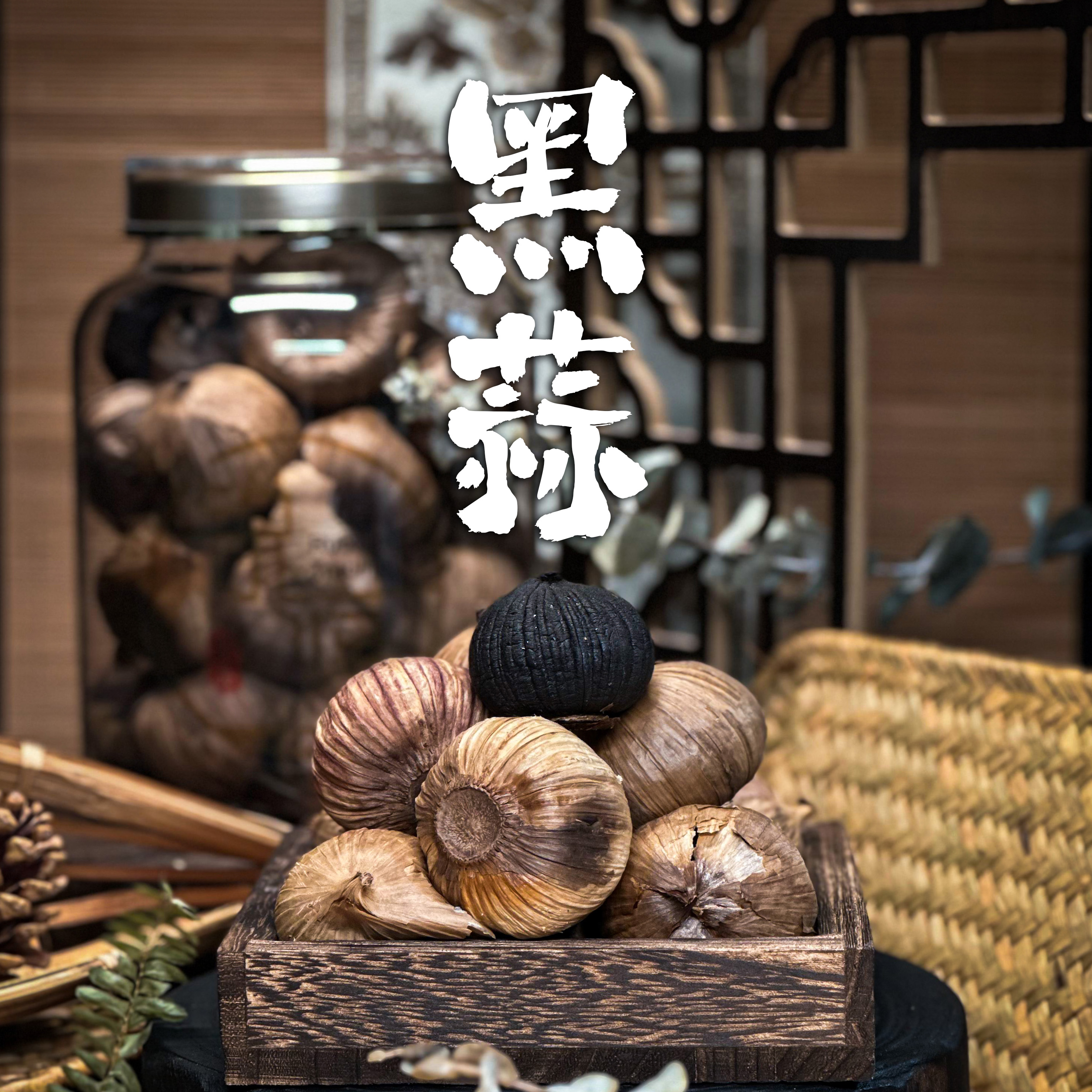 黑蒜开盖即食430克瓶装滋补品