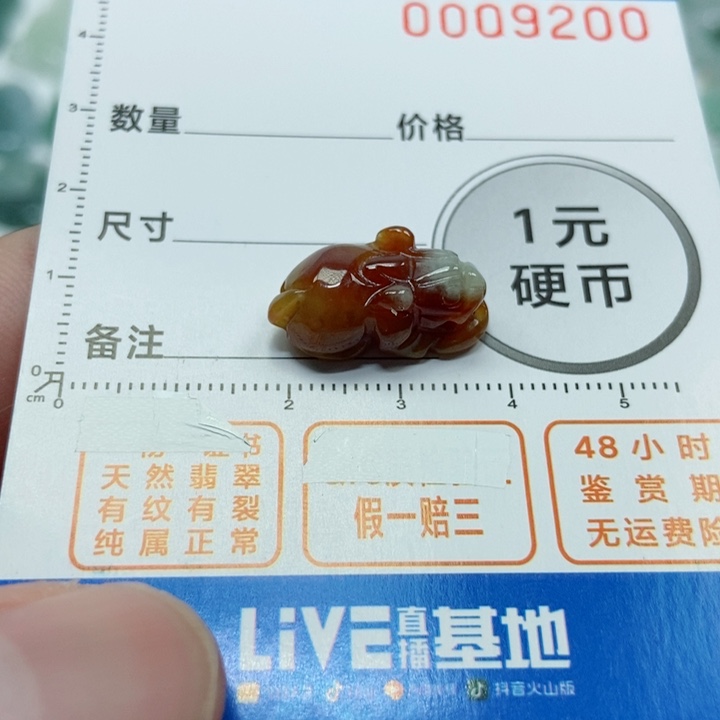 翡翠吊坠(不含链)未镶嵌柚*?
