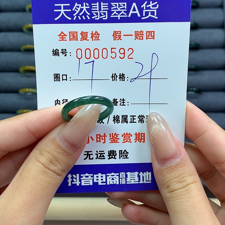 翡翠戒指未镶嵌      0592