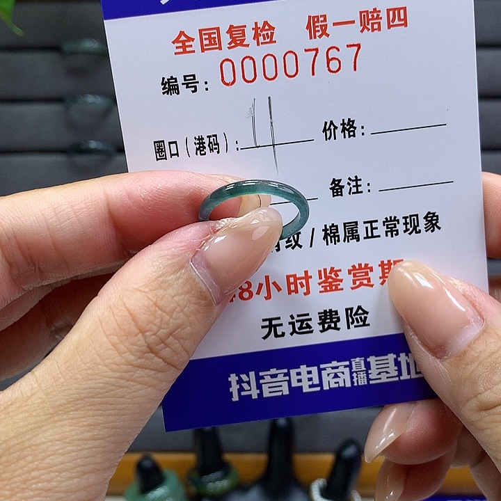 翡翠戒指未镶嵌 00000767