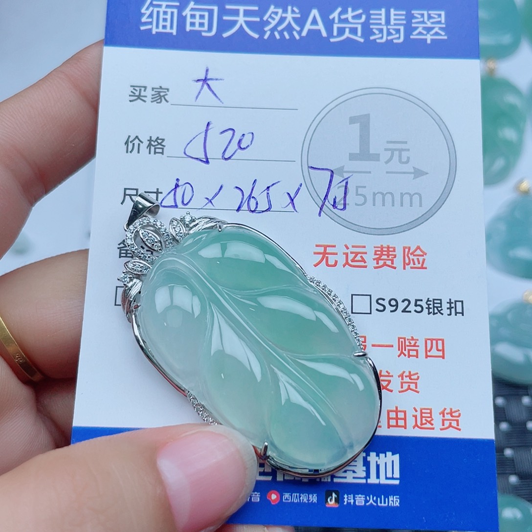 大***妹翡翠银S925镶嵌颈饰翡翠