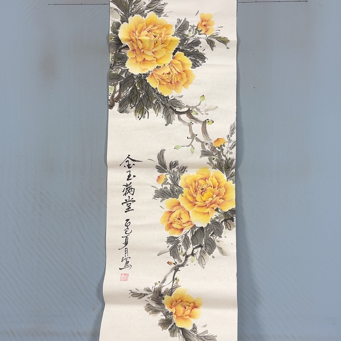 国画959 牡丹一如你的初