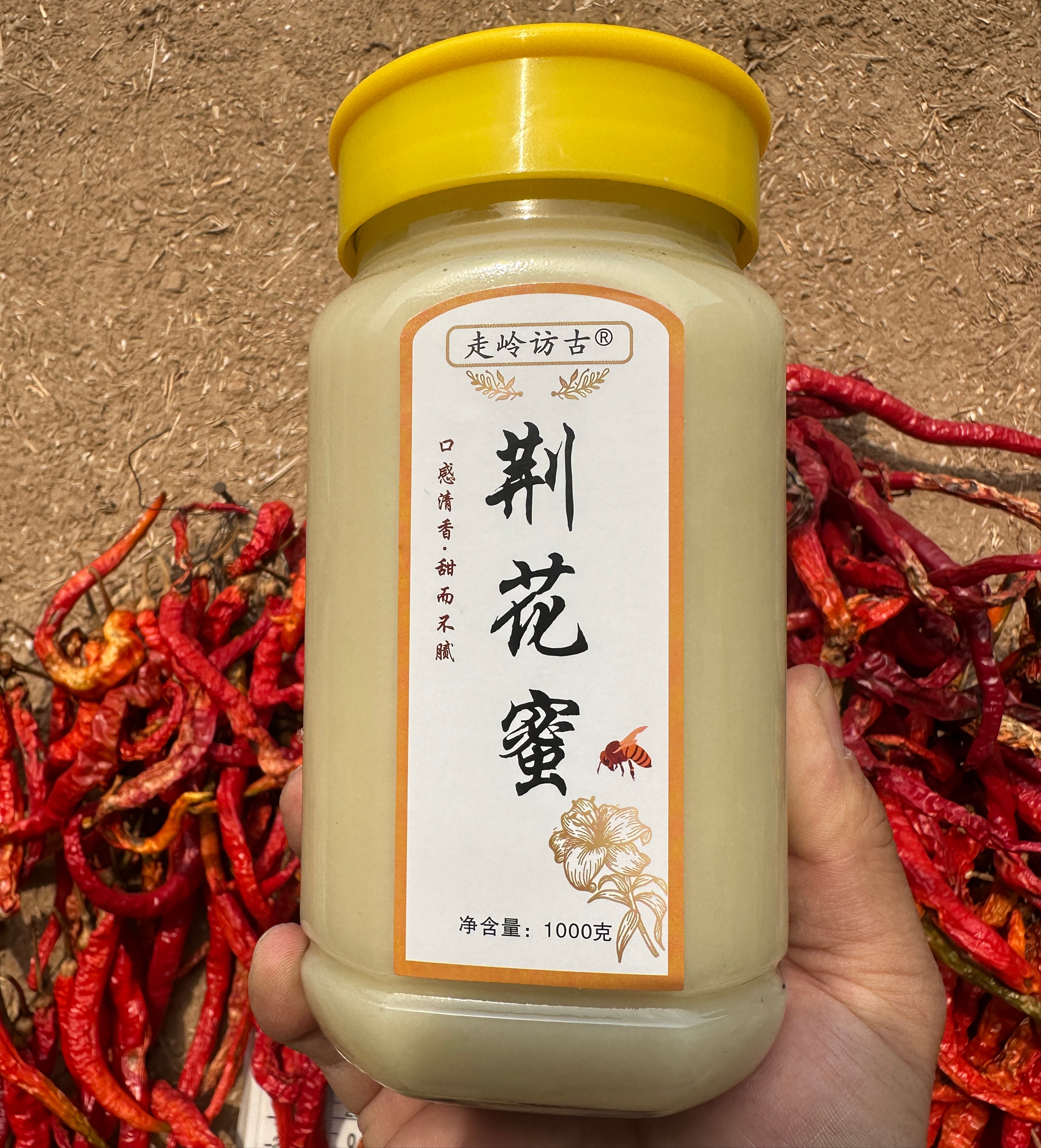 农家深山野生荆条花蜜（结晶蜜 ）入口甜润 清香 甜而不腻