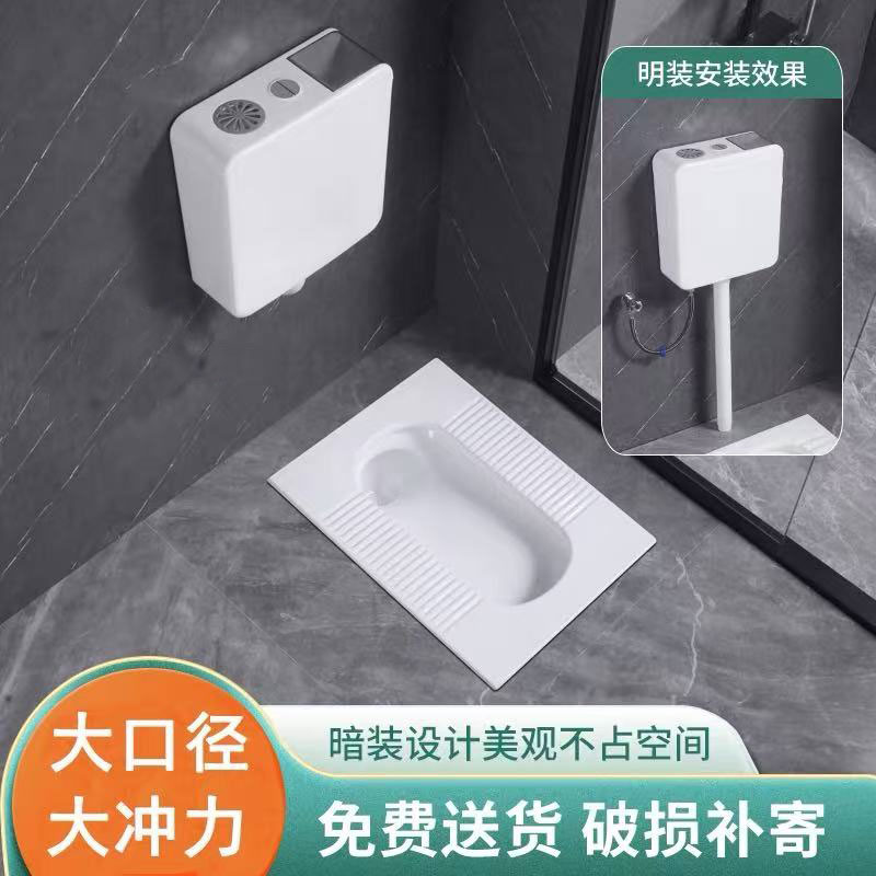 【隐藏水管水箱】大口径双面釉蹲便器带存水弯大容量冲水箱家用厕所