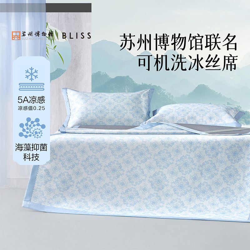 【达人专属】【百丽丝家纺】水星集团苏博联名A类抗菌深海牧屿