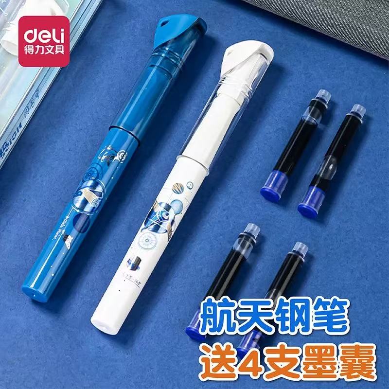 得力钢笔学生用航天练字钢笔问苍穹正姿初学者用可擦纯蓝A957