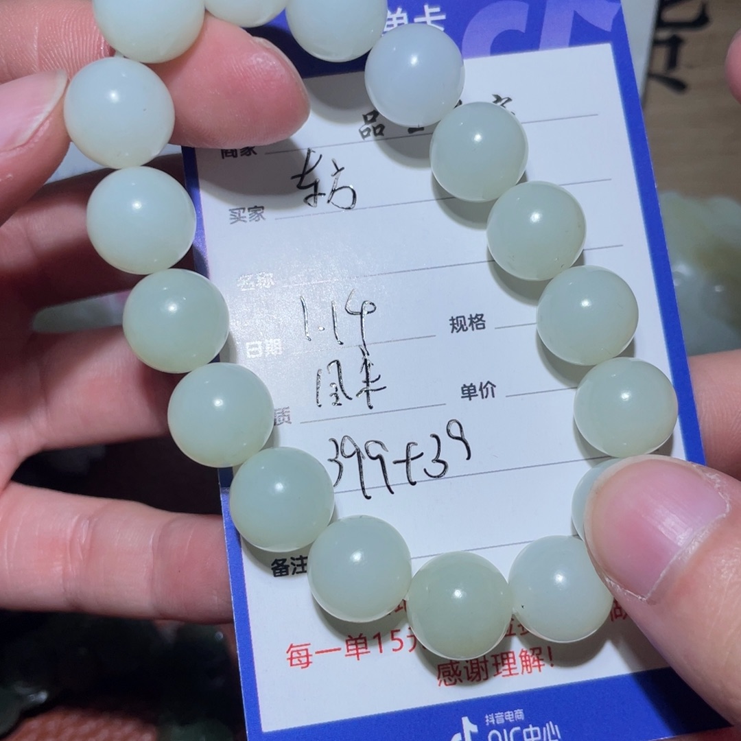 和田玉手串未镶嵌东*旭