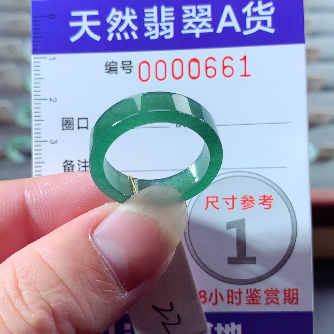 翡翠未镶嵌戒指22号