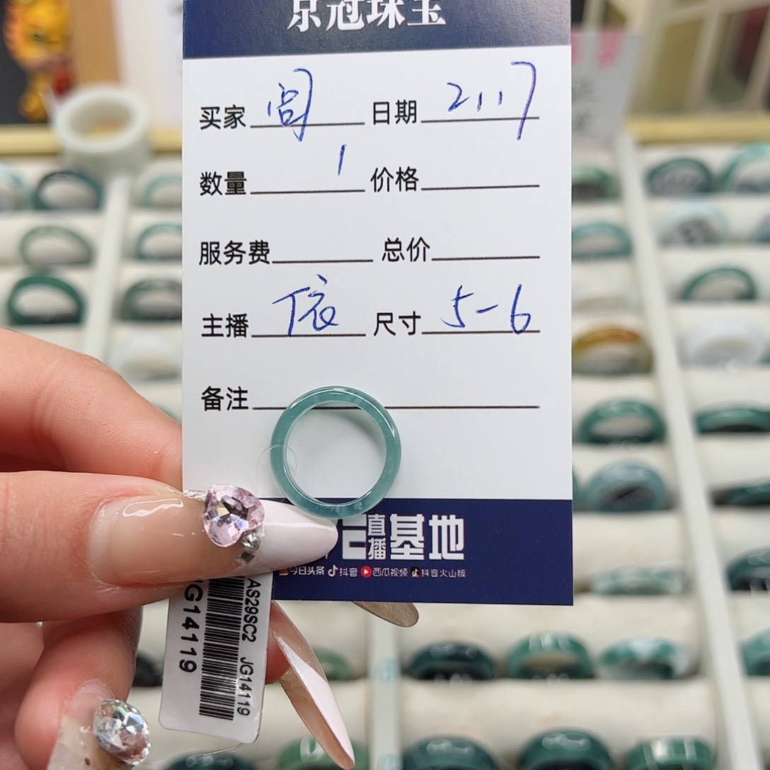 翡翠戒指未镶嵌闾***慧翡翠