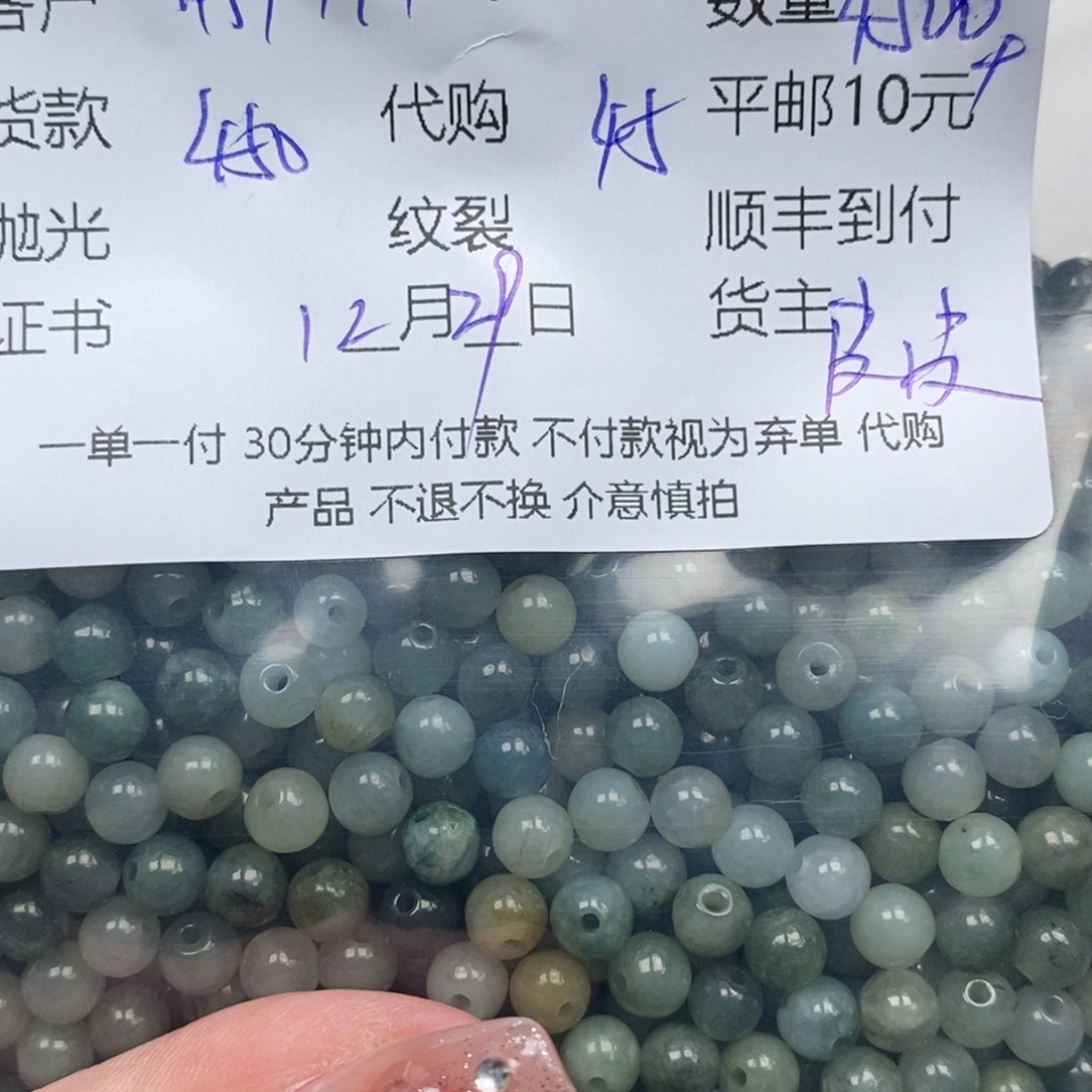 用***2翡翠未镶嵌颈饰翡翠