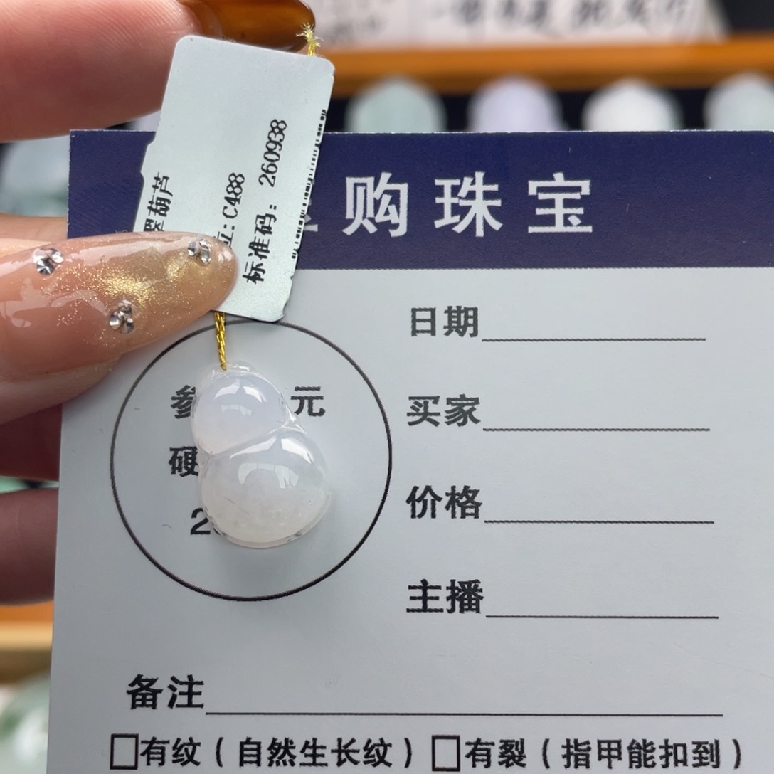 颈饰未镶嵌翡翠葫芦