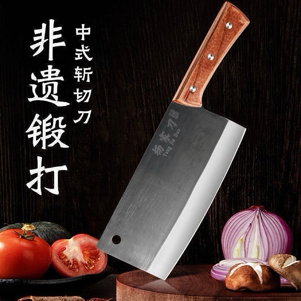 杨家刀手工锻打菜刀斩切两用厨房专用切肉切片切菜加厚