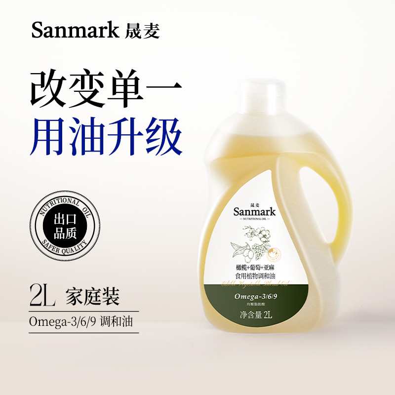  【晟麦】健康营养家庭热炒油橄榄亚麻葡萄3合1调和食用油炒菜油2L
