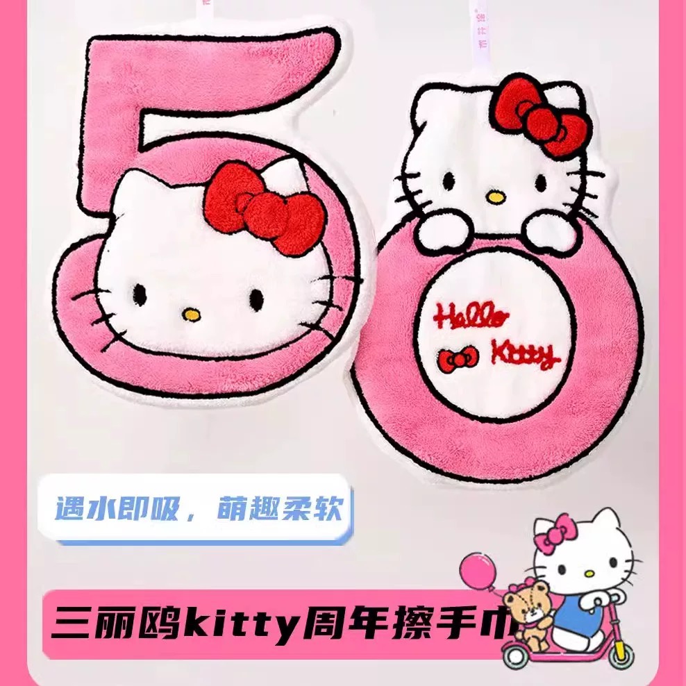三丽鸥授权50周年凯蒂猫头造型擦手巾珊瑚绒吸水悬挂式可爱擦手布