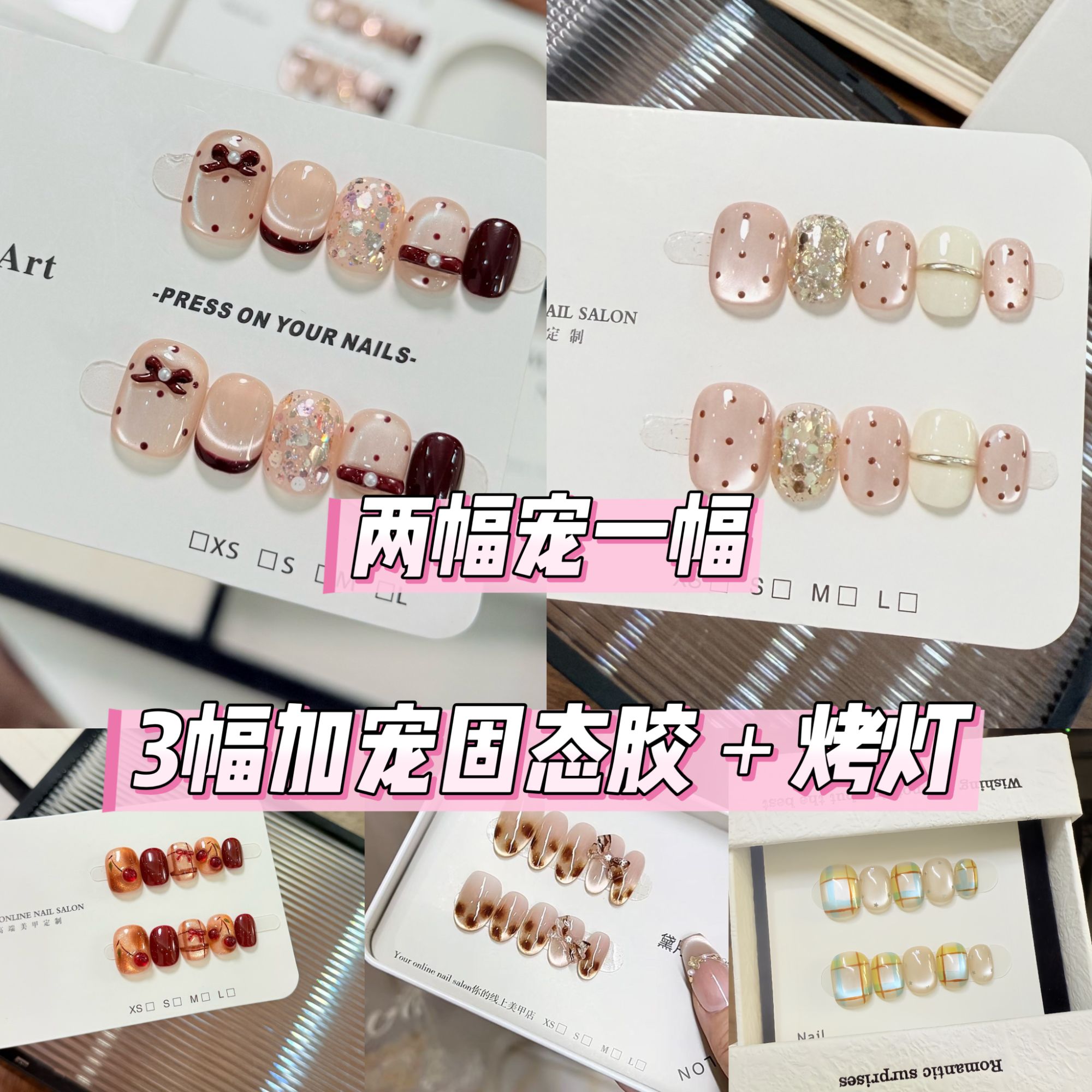 【两单随机宠一副】纯手工法式猫眼爆闪满钻显白拆卸短款穿戴美甲