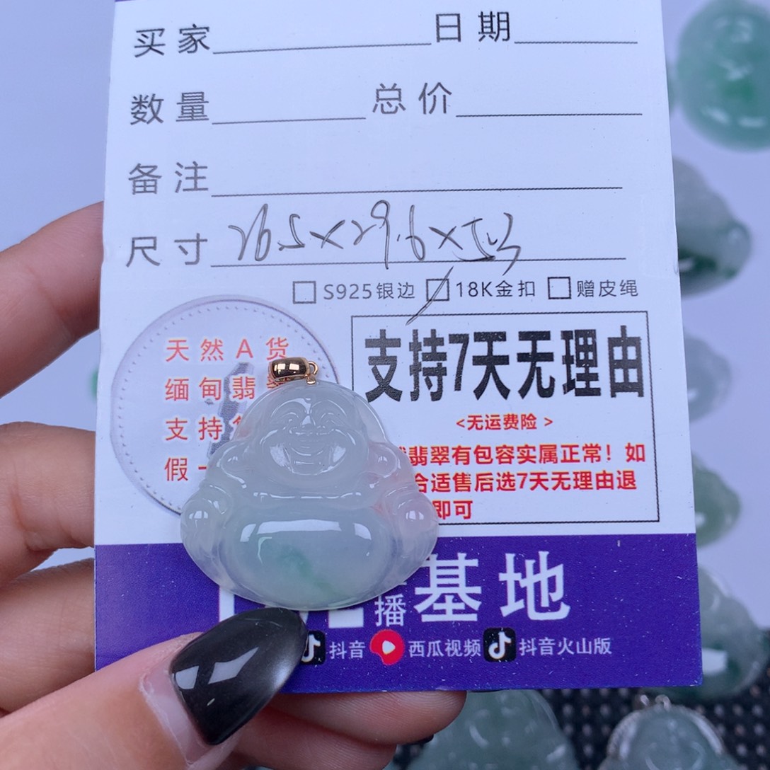 翡翠未镶嵌颈饰天然