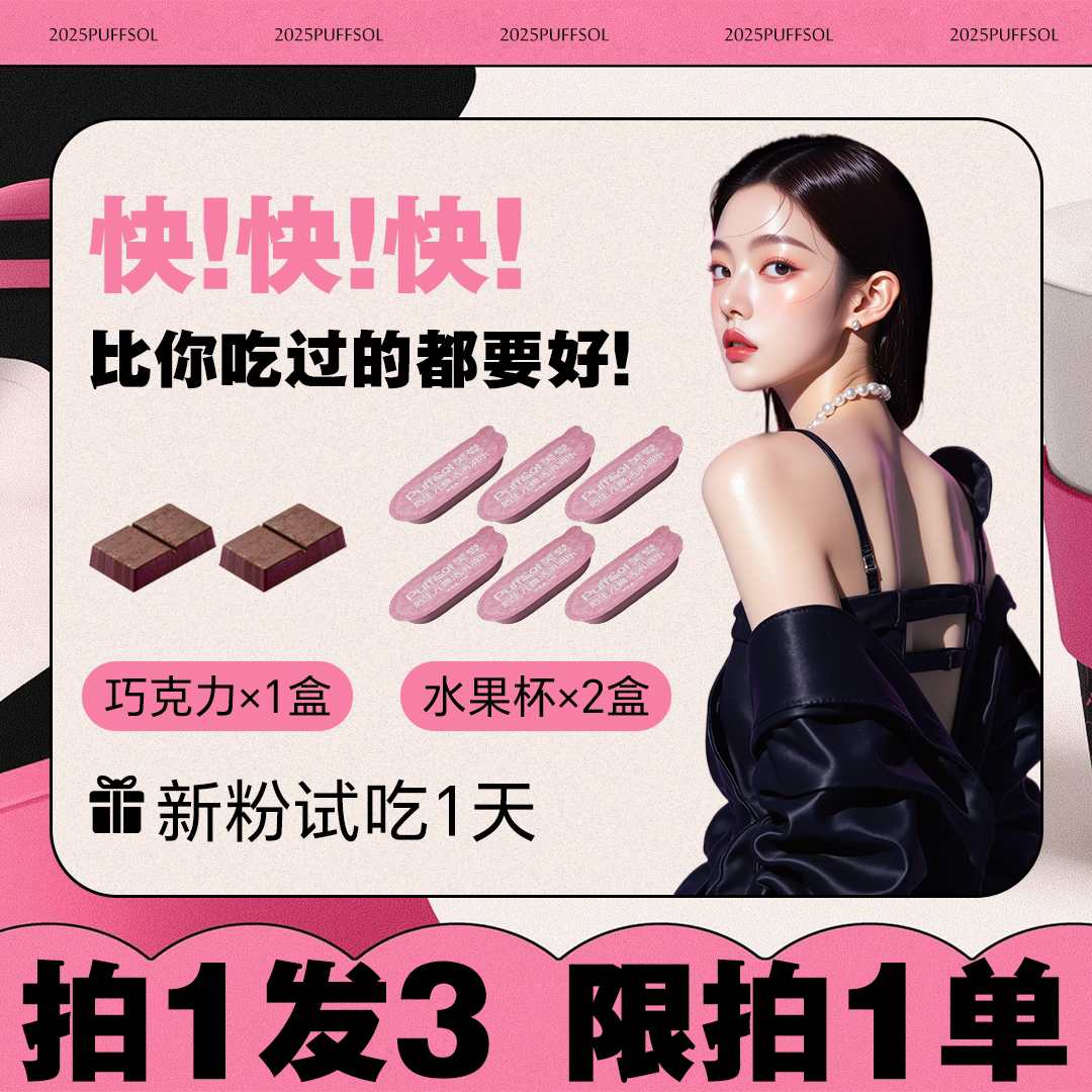 【试吃一天】新升级水果杯➕巧克力组合装