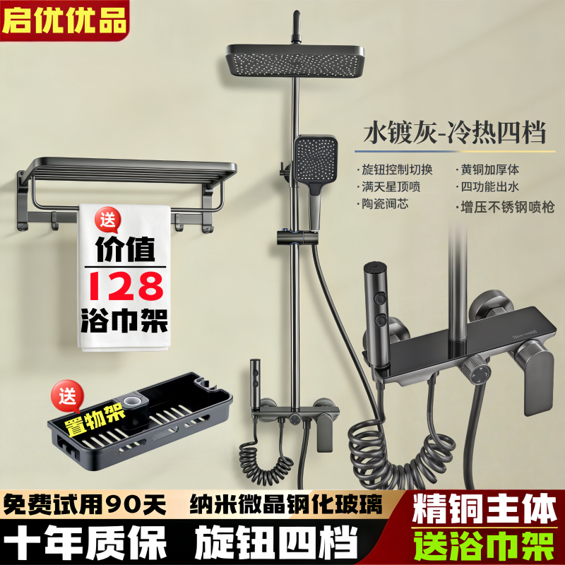 全铜增压控温四功能增压枪灰色全铜淋浴花洒套装