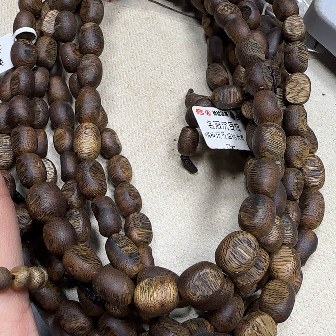 沉香沉香碎屑奇楠沉香留疤长串25g+凹身多样性发一条